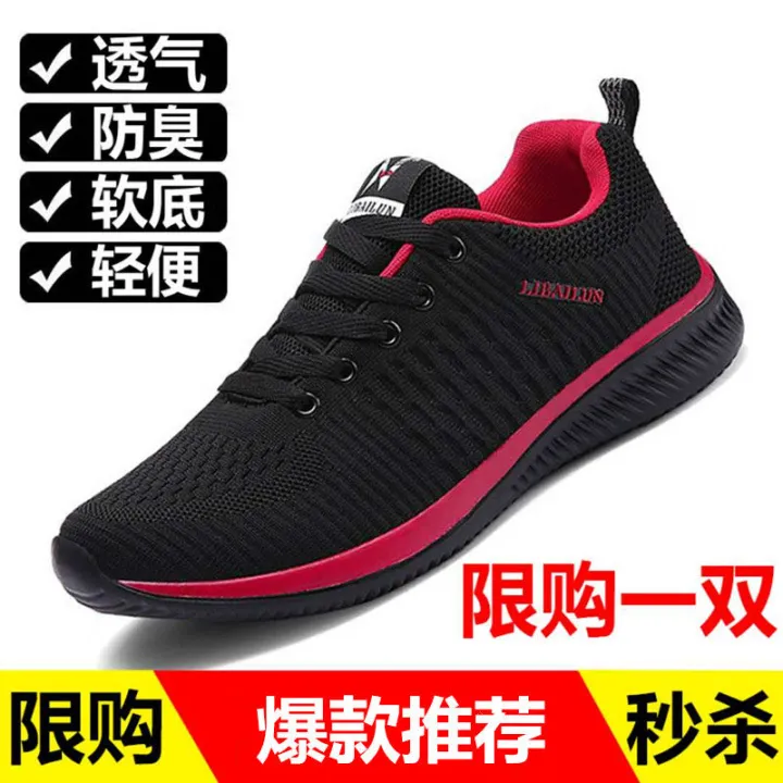 Autumn%20and%20Winter%20Men's%20Shoes%20NewinsSports%20Shoes%20Men's%20Breathable%20Running%20Shoes%20Men's%20Casual%20Shoes%20Korean%20Fashion%20Shoes%20Men's%20-%20Image%207