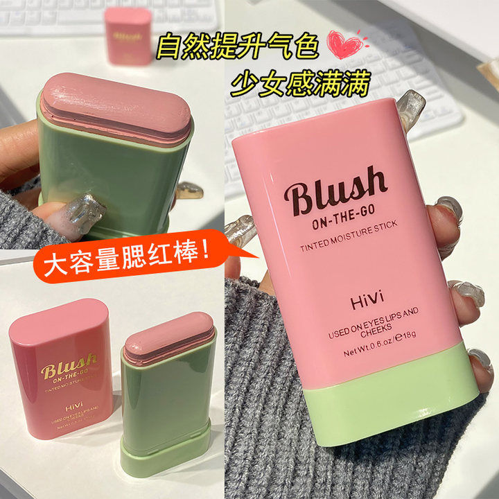 HiVi%20Tinted%20Blush%20Balm%20Facial%20Natural%20Matte%20Blush%20Balm%20Expansion%20Colour%20Highlight%20Contour%20Rouge%20Blush%20Blush%20Stick%20Wholesale%20-%20Image%202