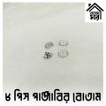 Button For PANJABI - HIGH Quality PVC Plastic Button - 8 pieces Set - Design 181 of 200. 