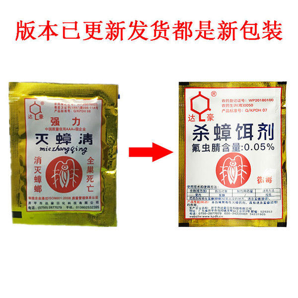 5%20Packets%20Powerful%20cockroach%20bait%20high-efficiency%20cockroach%20bait%20Dachau%20cockroach%20killing%20cockroach%20medicine%20insecticide%20powder%20cockroach%20house%20bait%20-%20Image%205