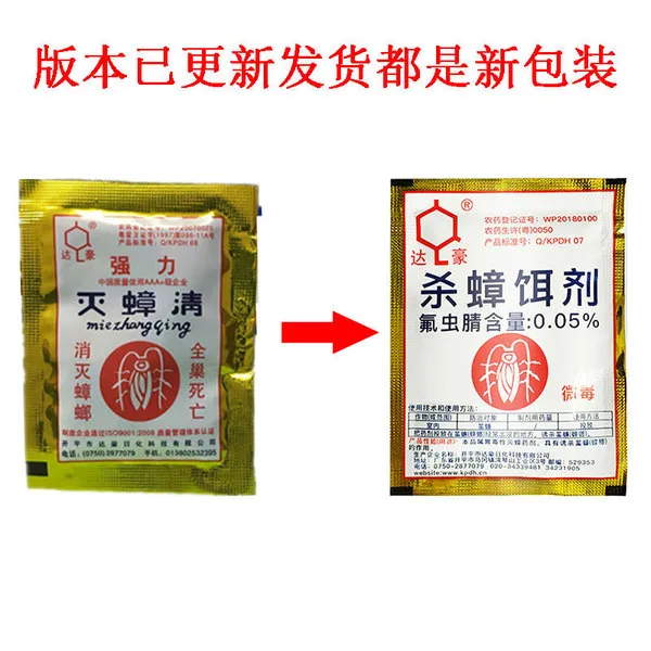 01%20ps%20Powerful%20cockroach%20bait%20high-efficiency%20cockroach%20bait%20Dachau%20cockroach%20killing%20cockroach%20medicine%20insecticide%20powder%20cockroach%20house%20bait%20-%20Image%203