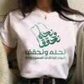 Kingdom of Saudi Arabia t shirt women streetwear top female 2000s clothes.