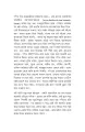 Anko Bhaiya By Chamok Hasan. 