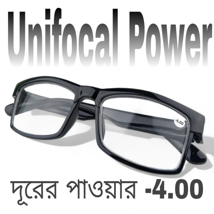 Clear eyeglasses with Minus Power -4.00 Negative Power Glasses For Unisex UniFocal (Full Glass Power) Slim Light Weight Small Plastic Rectangular Frame Clear Lens Glasses .