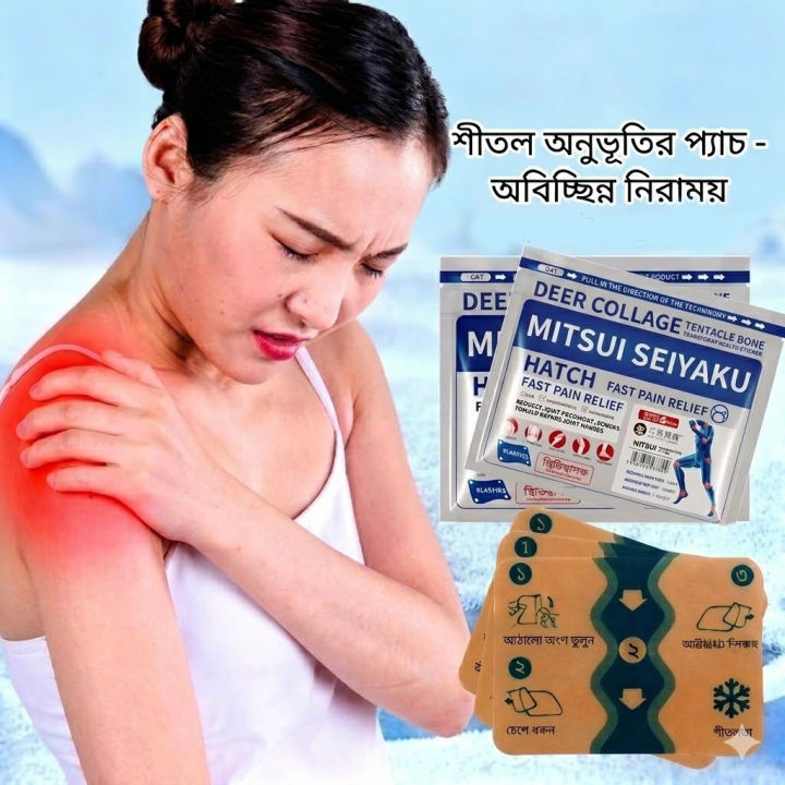 Joint%20Relief%20Patch,%20Mitsuiseiyaku%20Hatch%20Fast%20Pain%20Relief%20Functional%20-%20Image%206