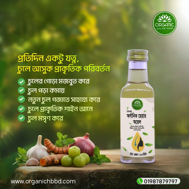 Organic%20Hair%20Oil%20(Made%20from%2040+natural%20ingredients)%20-%20Image%203