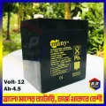 12 Volt Battery For Charger Fan - 12 Volt Sealed Battery  For Rechargeble Fan Led Light 4.5Ah. 
