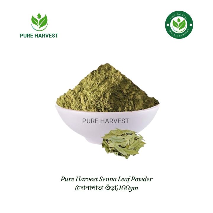 Pure%20Harvest%20Senna%20Leaf%20Powder%20(%E0%A6%B8%E0%A7%8B%E0%A6%A8%E0%A6%BE%E0%A6%AA%E0%A6%BE%E0%A6%A4%E0%A6%BE%20%E0%A6%97%E0%A7%81%E0%A6%81%E0%A6%A1%E0%A6%BC%E0%A6%BE)-100gm%20-%20Image%202