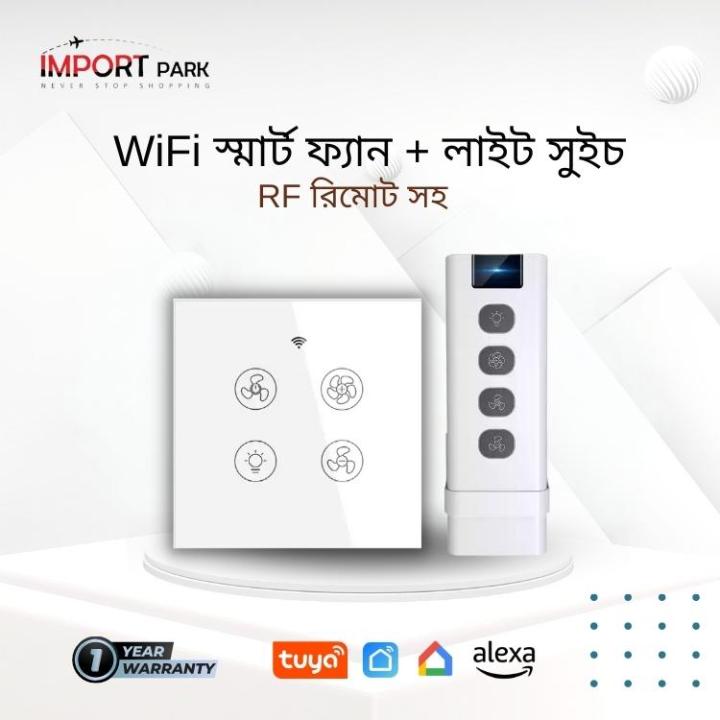 Wifi%20Smart%20Fan%20Light%20Switch%20with%20Speed%20Control%20Glass%20Panel%20Can%20Control%20Remotely%20Work%20for%20Tuya%20Alexa%20Google%20Home%20Smart%20Life%20-%20Image%206