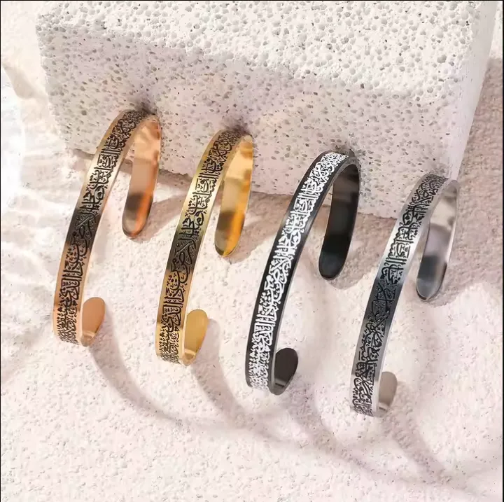 New Muslim Islamic Allah Jewelry, Arabic Ayatul Kursi Cuff Bracelet for ...