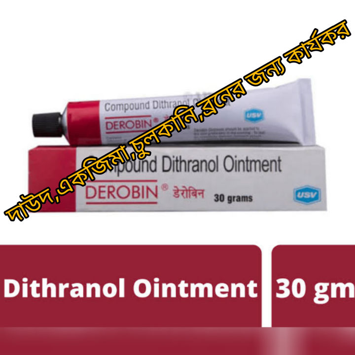 Derobin%20Ointment%20Cream%2030gm%20indian%20-%20Image%202
