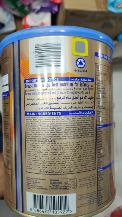 S26%20Gold%20Stage%201%20Baby%20Milk%20Powder%20(0-6)%20Months%20-900gm%20-%20Image%203