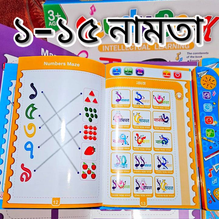 Zayan%20Intelligence%20Book%20With%20Magic%20Water%20Book%20and%20LCD%20Writing%20Tab%20Combo%20-%20Update%20Talking%20Book%20for%20Kids%20-%20Early%20Learning%20-%20All%20in%20One%20Book%20-%20Preschool%20Set%20-%20Kids%20Study%20Book%20-%20Kids%20Toys%20-%20Rechargeable%20Intelligence%20Book%20-%20%E0%A6%9F%E0%A6%95%E0%A6%BF%E0%A6%82%20%E0%A6%AC%E0%A6%87%20-%20%E0%A6%95%E0%A6%A5%E0%A6%BE%20%E0%A6%AC%E0%A6%B2%E0%A6%BE%E0%A6%B0%20%E0%A6%AC%E0%A6%87%20%20-%20Audio%20Book%20-%20Image%204