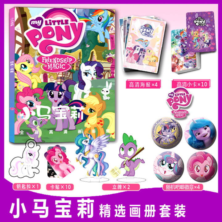 My%20Little%20Pony%20Peripheral%20Album%20Collection%20Acrylic%20Keychain%20Standee%20Bar%20Badge%20HD%20Poster%20Mini%20Truck%20Sticker%20Box%20-%20Image%202