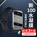 4. Tempered film, 5. Surface protection film, 3. Hydrocondensation film, Xiaomi Mi Band 2, hand watch, Q bracelet film, suitable for Xiaomi Mi Rabbit protective film 6. 