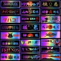 Japanese Modified Stickers JDM Decals Pers Laser Anime Vinyl Motorcycle Decal Mobile Laptop Motor Car Sticker. 