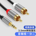 High-Quality 3.5mm to RCA Audio Cable – Perfect for Phones, PCs, and AV Systems. 