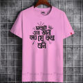 New Exclusive সবাই এতো জ্ঞানী কার যে কথা শুনি Short Sleeve - Tshirt For Men Buy Online At Best Prices In Bangladesh - Genji. 
