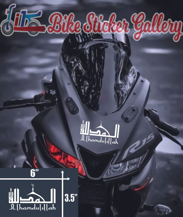 Bike Decal Sticker - Alhamdulillah_Mosque ( Waterproof & Premium quality)/ Bike Sticker Gallery