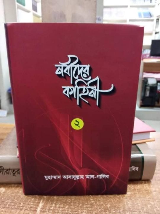 Nobider%20kahini%202%20-%20Image%202