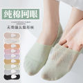 Women's Thin Socks 2023 New 100% Women's Cotton Socks Breathable Mesh Invisible Boat Socks Non-Slip Tight.