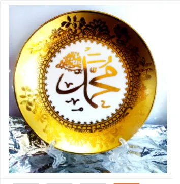 Allahu%20Golden%20Hadia%20Showpiece(%20New%20Upload%20Large%20size)%20-%20Image%205