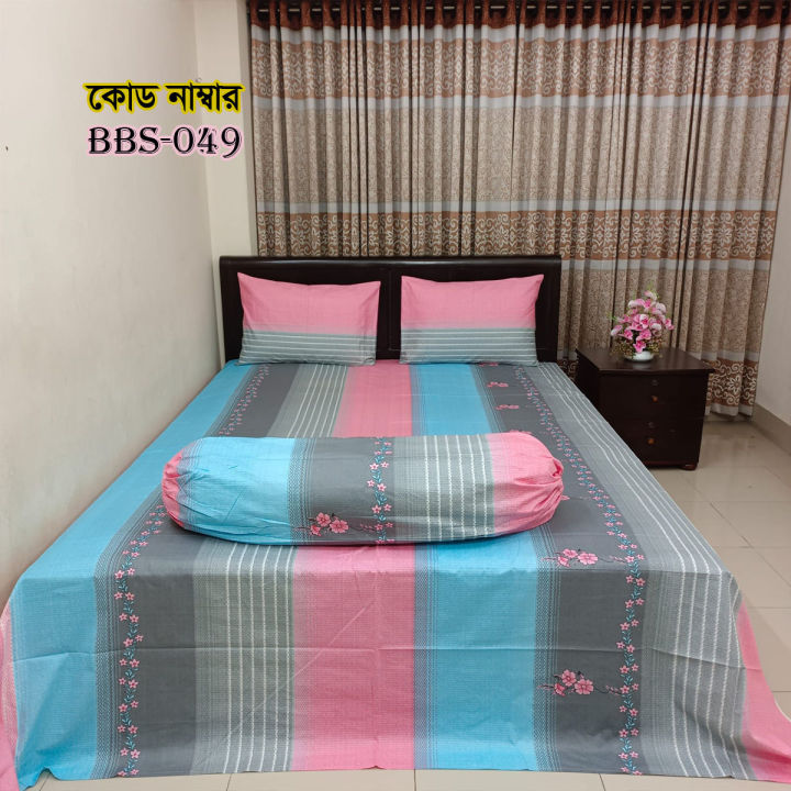 AC HOME TEX Cotton Fabric (সুতি কাপড়) Disital Printed 7 by 8 Feet Double King Size Bed Sheet With Two Matching Head Pillow Covers.