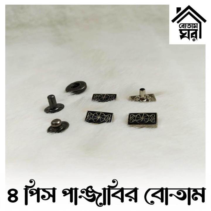 Shape Press Snap Button - 4 part Snap Button - 4 part TIP Botam - Design 114 of 200