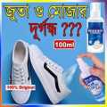SHOE SOCK ANTIBACTERIAL SPRAY-Nana Shop 247.