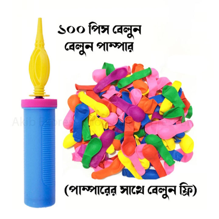 100%20Pieces%20Balloon%20+%20Balloon%20Pumper%20Set%20-%20Special%20Offer:%20Get%20A%20Balloon%20Pumper%20And%20Receive%20100%20Balloons%20For%20Free%20-%20Image%202