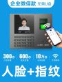 Deli 34521 face recognition attendance machine, fingerprint sign-in machine, face scanning machine, attendance face punch card machine. 