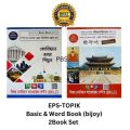 EPS-TOPIK Korean Language Basic & Word Book (Bijoy).