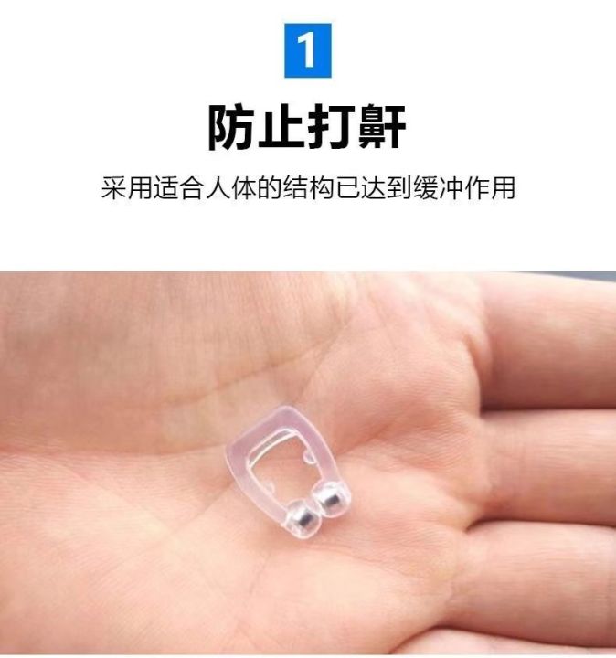 Anti-snoring%20Artifact,%20Anti-snoring%20Mouth%20Breathing%20Physical%20Corrector,%20Men's%20Snoring,%20Women's%20Sleeping%20Magnetic%20Nose%20Clip,%20Shut-up%20Patch%20-%20Image%207