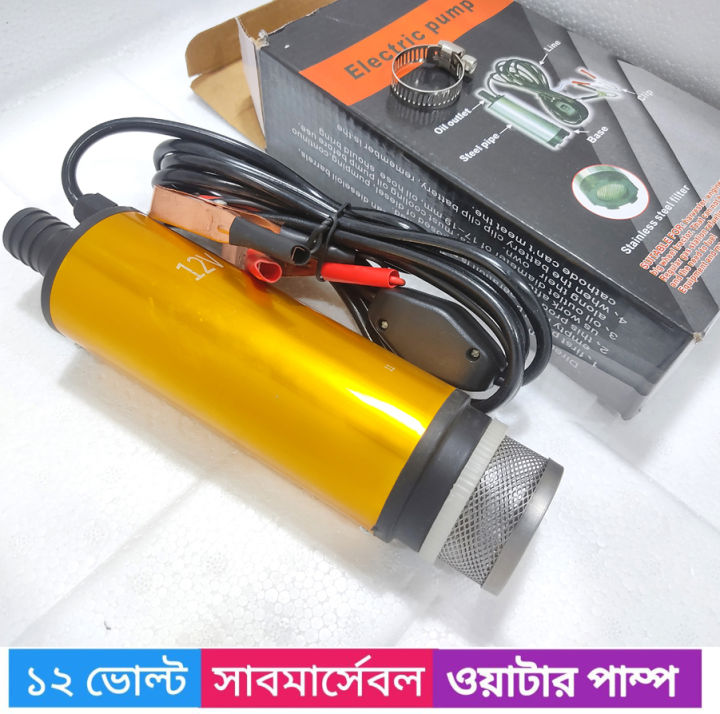 30L/M Dc 12v Submersible Water Pump - Bottle Pump - 12v Immersed Fuel Oil & Water Bottle Pump - Mini Stainless Steel Submersible Pump Water Oil Fuel Transfer Pump