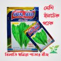 Bilati Coriander leaf seeds 1 packet.