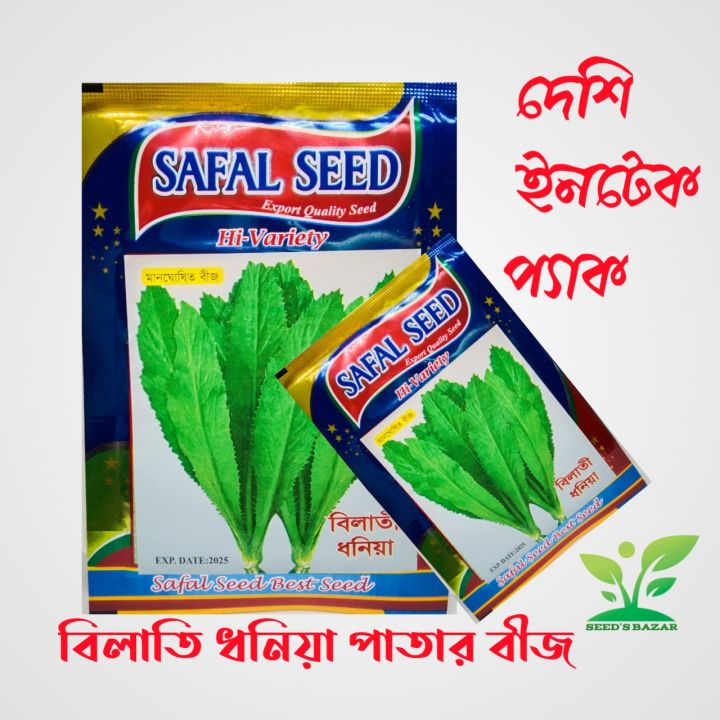 Bilati Coriander leaf seeds 1 packet