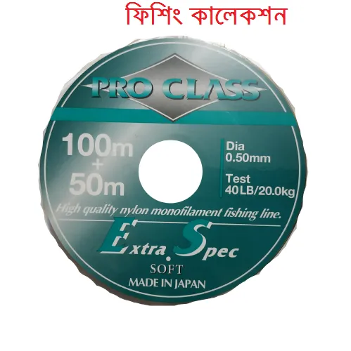 PRO%20CLASS%20Japanese%20high%20Quality%20Nylon%20150%20meter%20-%20Image%202