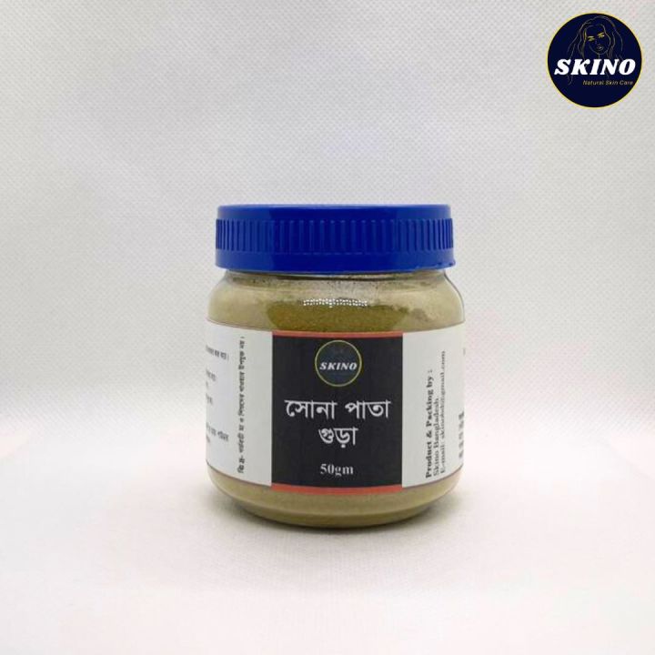 Sena Leaf Powder - 50 gm