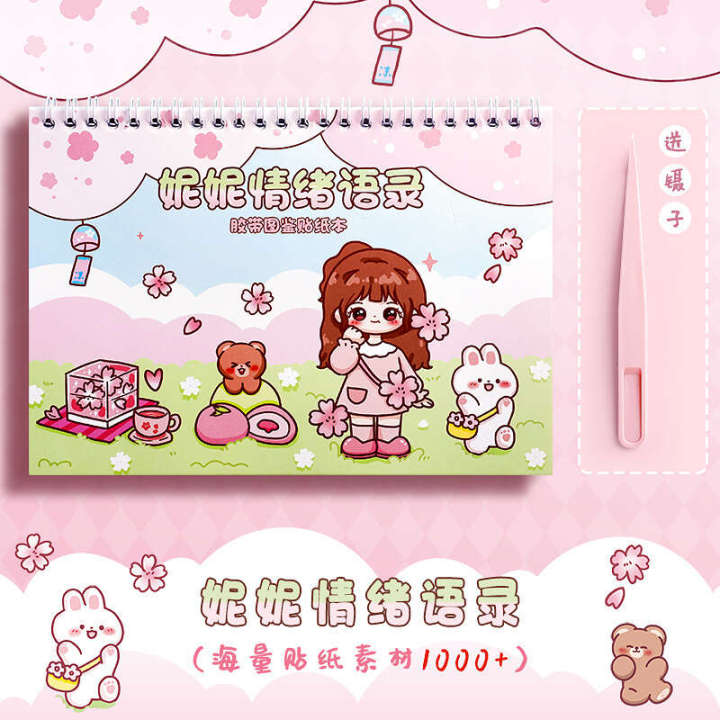 Super%20Sweet%20Nini%20Illustrated%20Sticker%20Book%20Cute%20Little%20Girl%20DIY%20Decorative%20Character%20Materials%20Handheld%20Account%20Stickers%20and%20Papers%20-%20Image%208