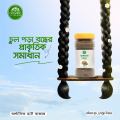 Bhringraj Powder / Vringhoraj Powder / Bhingoraj - 50gm. 