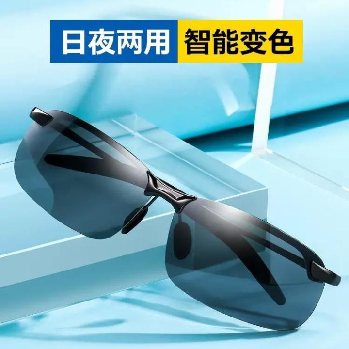 Polarized%20Night%20Vision%20Photosensitive%20Discolored%20Sunglasses%20Men's%20Drivers'%20Sunglasses%20in%20Driving%20Sunglasses%20Day%20and%20Night%20Dual-Use%20Driving-Specific%20Glasses%20-%20Image%207