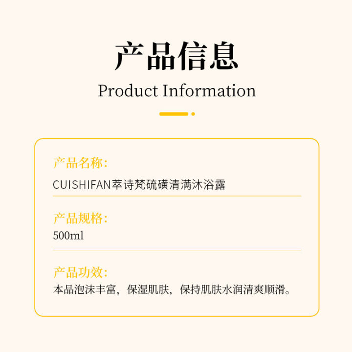 Best-Seller%20on%20Douyin%20Lishifan%20Sulfur%20Cleansing%20Anti-Acne%20Shower%20Gel%20Gentle%20Cleaning%20Lasting%20Fragrance%20Shower%20Gel%20Liquid%20Soap%20-%20Image%204