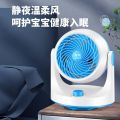 Amoi Air Circulator Household Fan Desk Mute Student Dormitory Desktop Office Small Wind. 