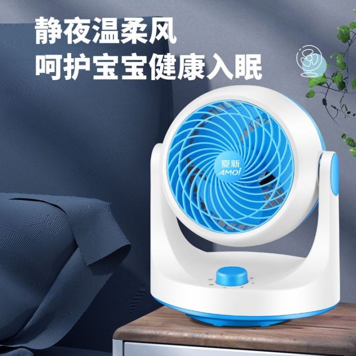 Amoi%20Air%20Circulator%20Household%20Fan%20Desk%20Mute%20Student%20Dormitory%20Desktop%20Office%20Small%20Wind%20-%20Image%204