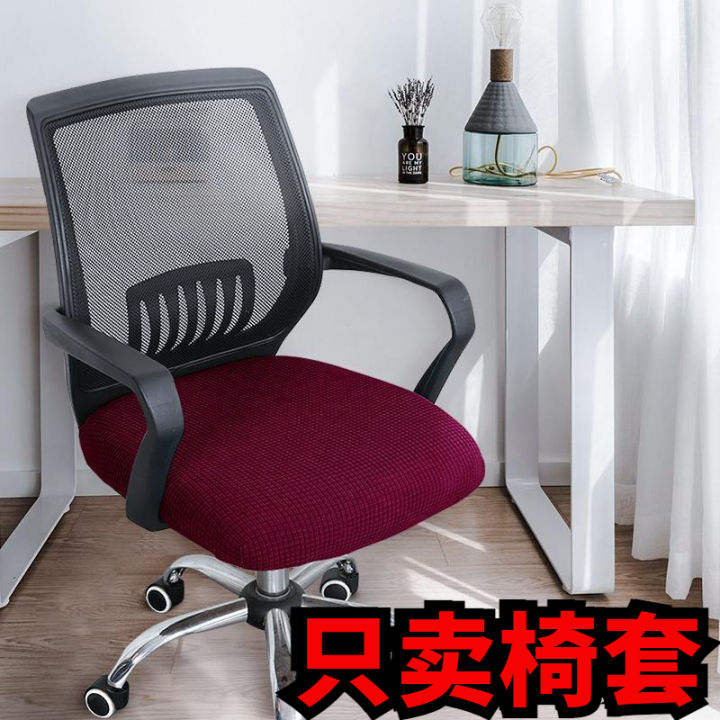 Chair%20Cover%20Office%20Chair%20Seat%20Cover%20Elastic%20Thickened%20Swivel%20Chair%20Cover%20Waterproof%20Simple%20Modern%20Stool%20Seat%20Cover%20-%20Image%205
