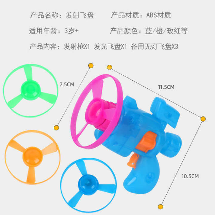 Glowing%20Frisbee%20Toy%20New%20Gun%20Ejection%20Flying%20Fairy%20Flash%20Pull%20Cord%20UFO%20-%20Image%206