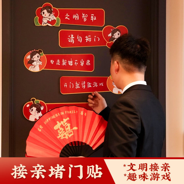 Xiaohongshu door-blocking stickers, wedding pick-up game slogans, cartoon funny quotes, door-blocking cards, creative wedding photography