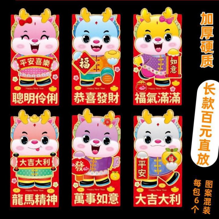 Stereo%20Red%20Pocket%20for%20Lucky%20Money%202024%20Dragon%20Year%20Personality%20Bronzing%20Cartoon%20Gift%20Seal%20Cute%20New%20Year%20Children%20Thousand%20Yuan%20Spring%20Festival%20New%20Year%20Gift%20-%20Image%207