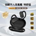 OWS Wireless Bluetooth Headphones New Open-Ear In-Ear 5.4 High Power Noise Reduction TWS Waterproof Headphones. 