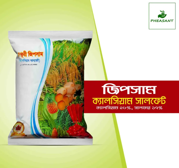 Jipsam Jipsam Fertilizer (Calcium-23% , Sulfar- 17%) - 2 Kg (Intact packet ...